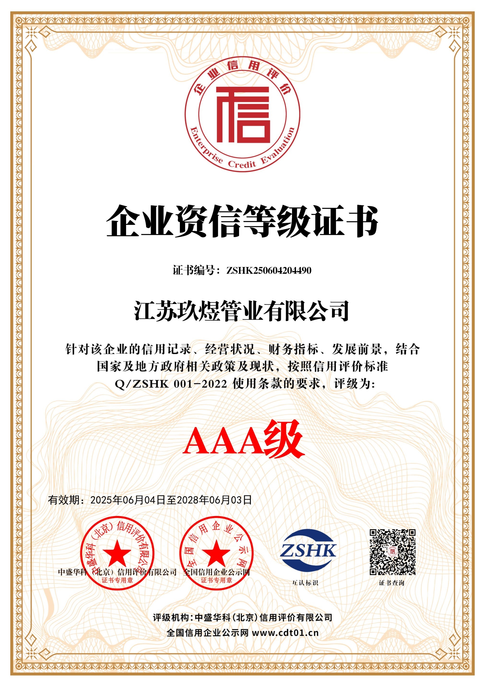 ��I�Y�ŵȼ��C��